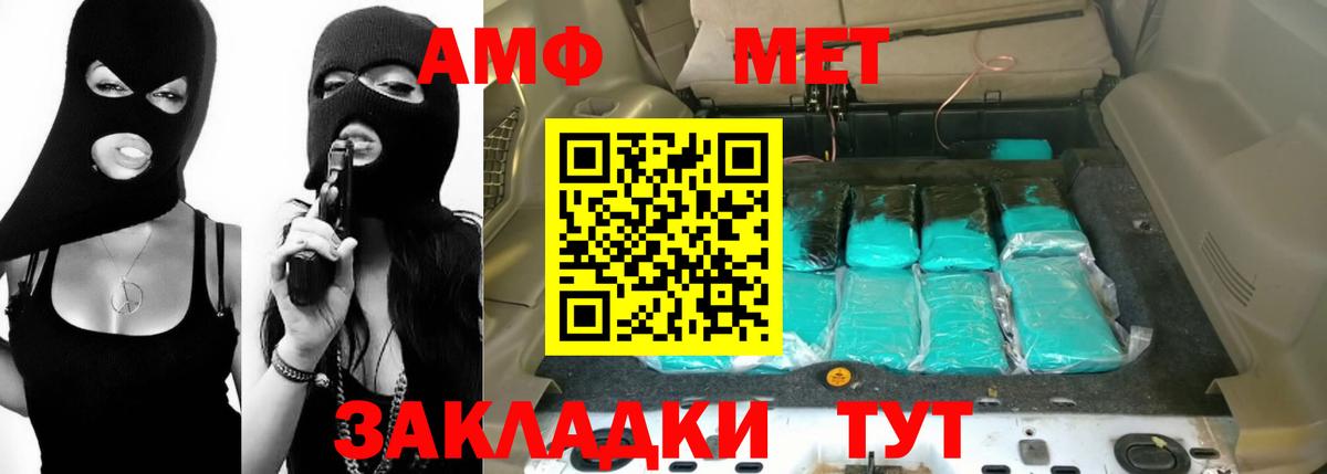 АМФ  Амфетамин 97%  Вход с VPN  Аша 