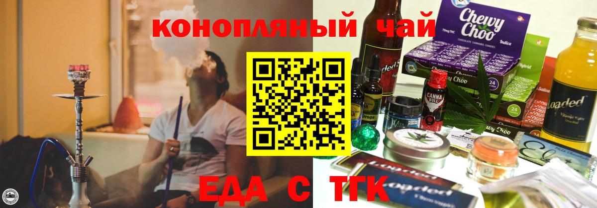 Печенье с ТГК марихуана  Вход с VPN  Аша 