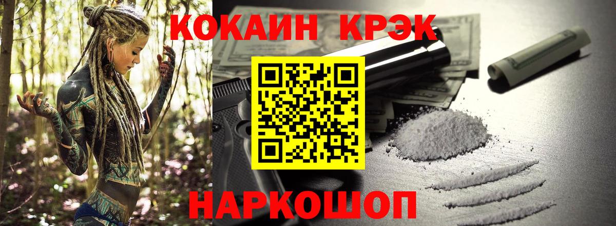 КОКАИН  Вход с VPN  Аша  Кокаин Боливия  COCAIN VHQ 