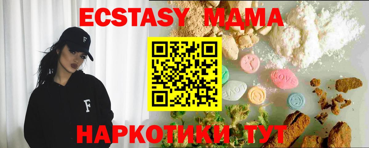 Аша  ЭКСТАЗИ диски  Вход с VPN  Ecstasy  ЭКСТАЗИ ешки 