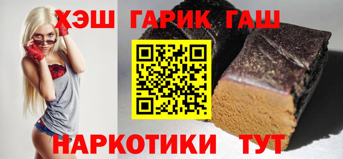 Гашиш hashish  ГАШИШ 40% ТГК  Аша  Вход с VPN 