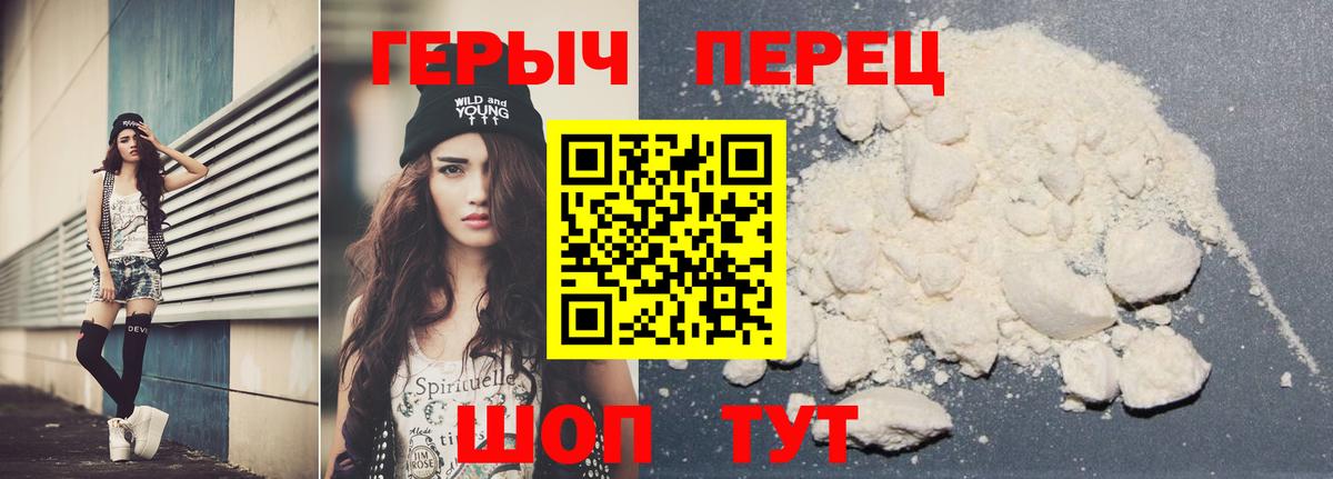 ГЕРОИН гречка  Вход с VPN  Героин  Аша 