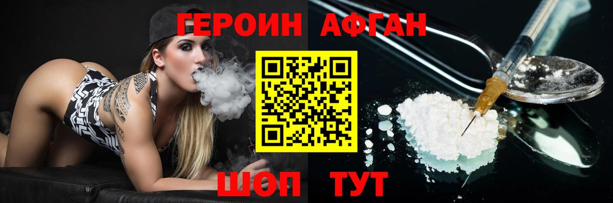 Героин белый Аша