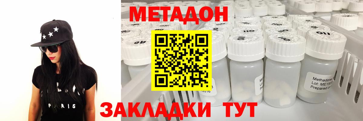Аша  МЕТАДОН мёд    ONION  Вход с VPN 