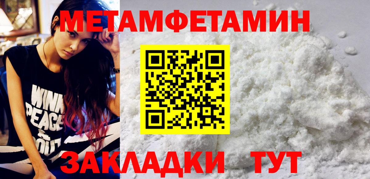 Первитин винт Аша